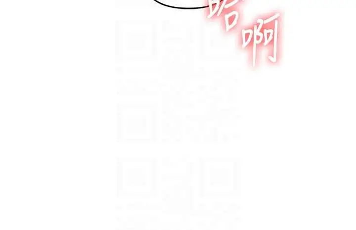 漫画《玩转学姊》第96话第86张图