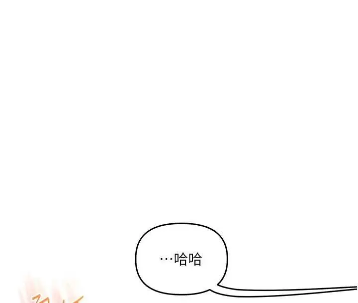 漫画《玩转学姊》第96话第90张图