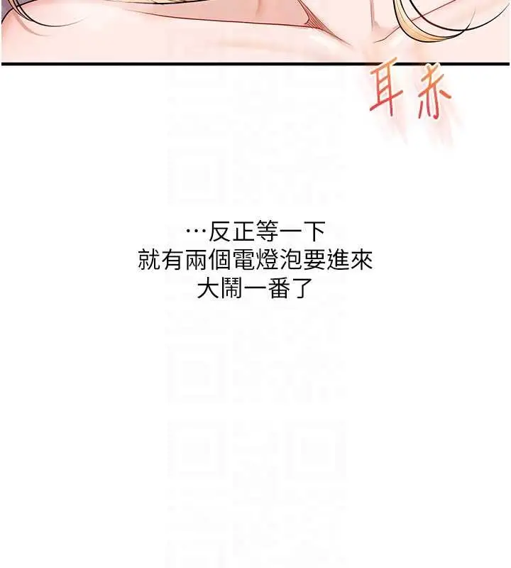 漫画《玩转学姊》第96话第92张图