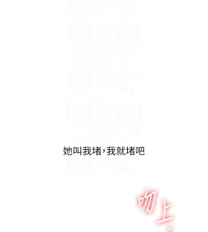 漫画《玩转学姊》第96话第93张图