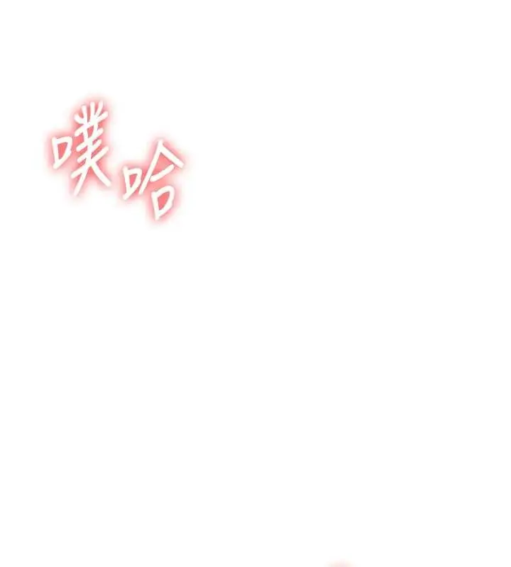 漫画《玩转学姊》第96话第97张图