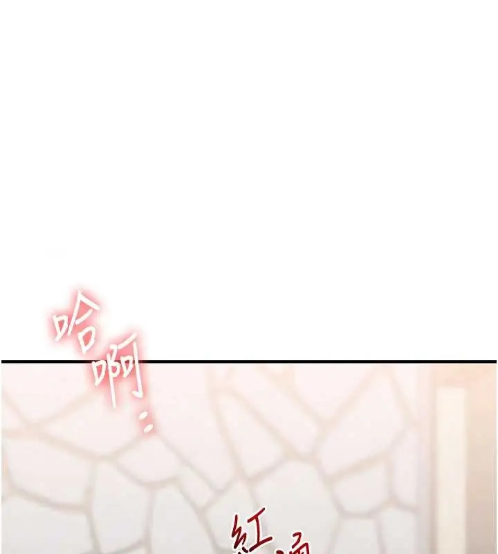 漫画《玩转学姊》第97话第10张图