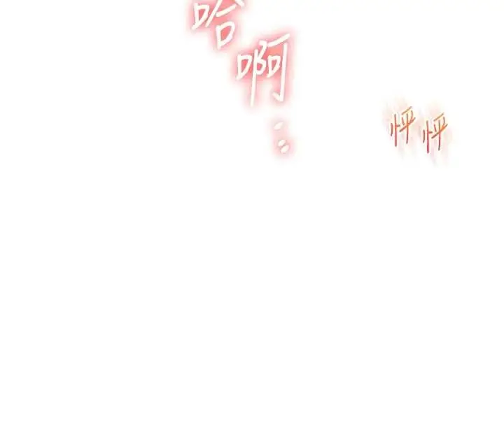 漫画《玩转学姊》第97话第100张图