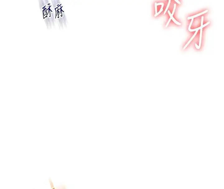 漫画《玩转学姊》第97话第104张图