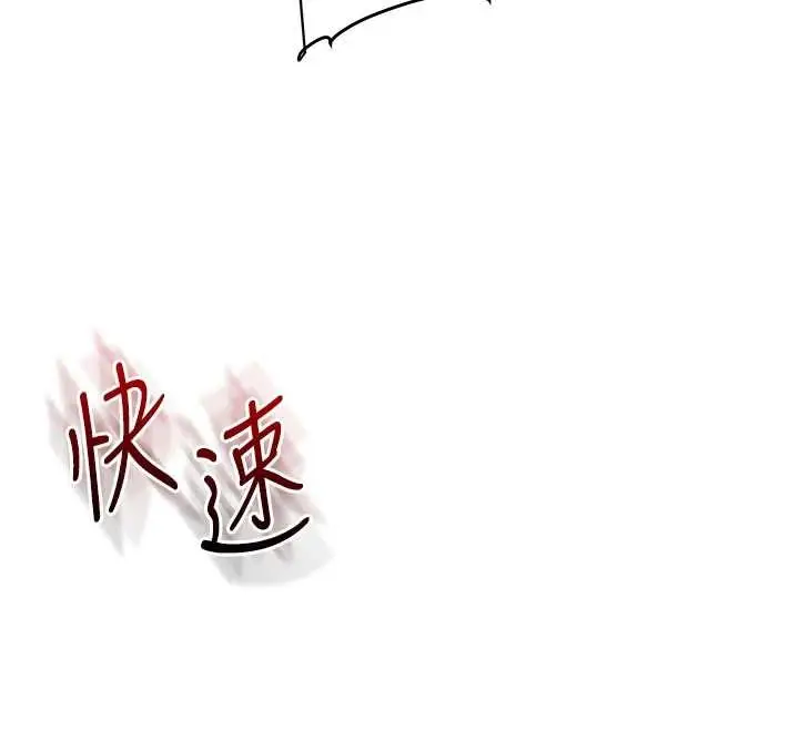 漫画《玩转学姊》第97话第108张图