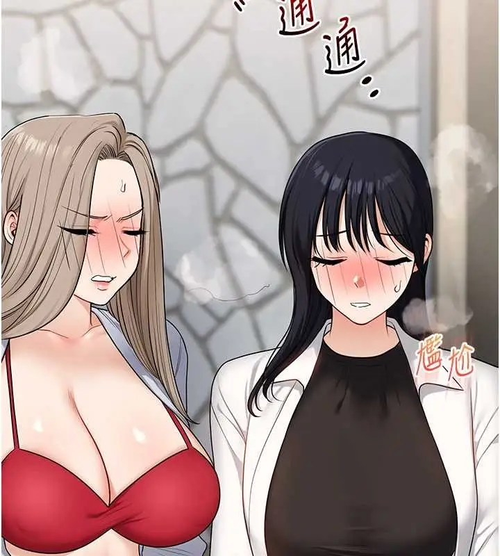 漫画《玩转学姊》第97话第11张图
