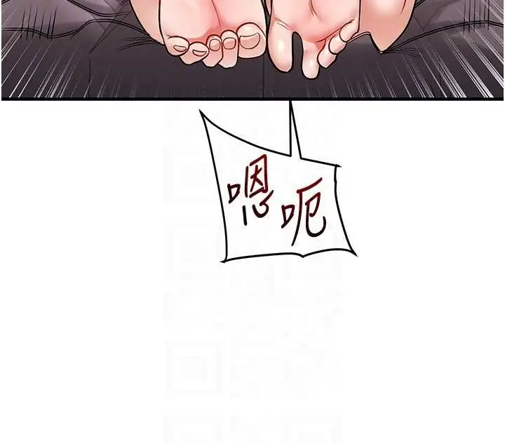 漫画《玩转学姊》第97话第110张图
