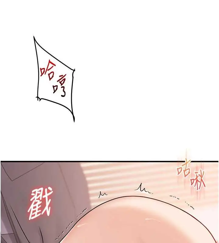 漫画《玩转学姊》第97话第111张图