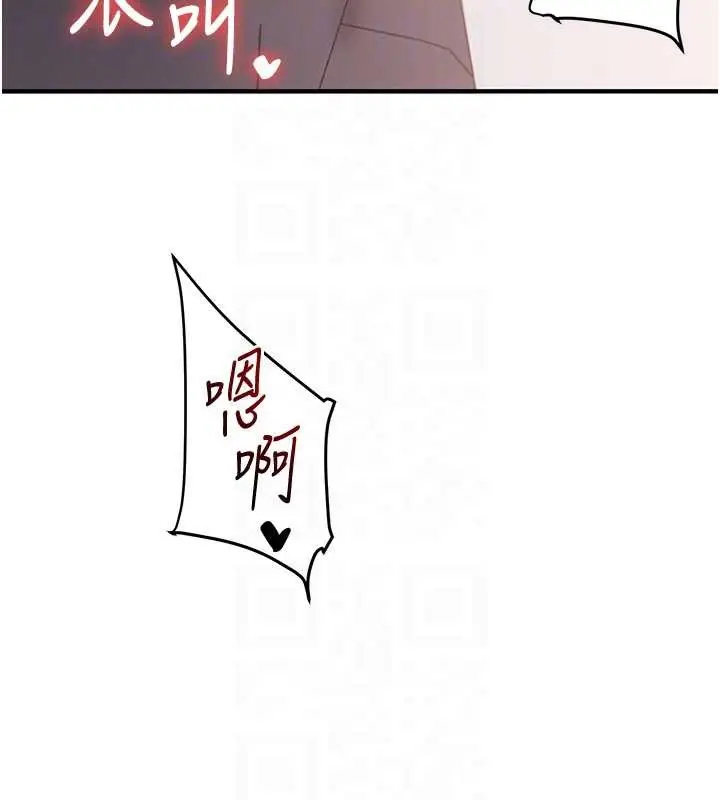 漫画《玩转学姊》第97话第115张图
