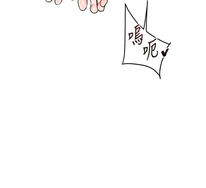 漫画《玩转学姊》第97话第122张图