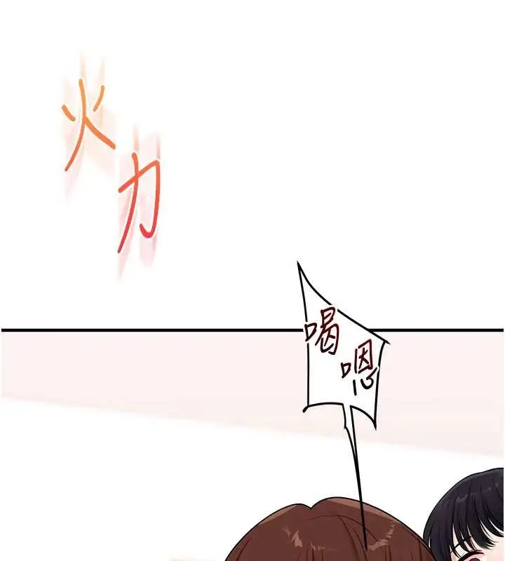 漫画《玩转学姊》第97话第123张图