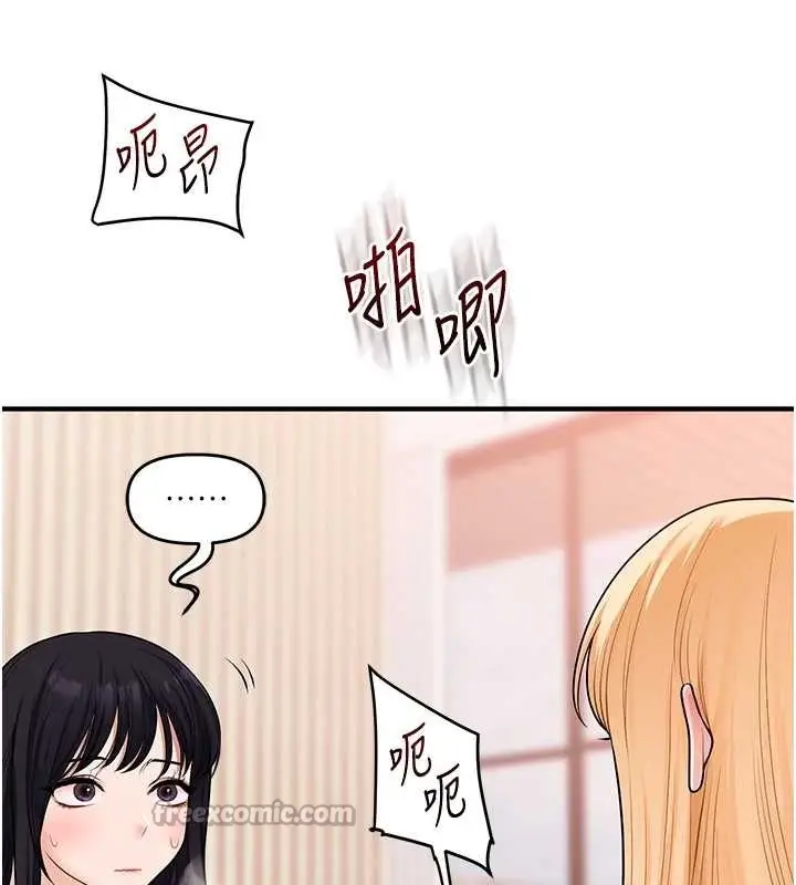 漫画《玩转学姊》第97话第126张图