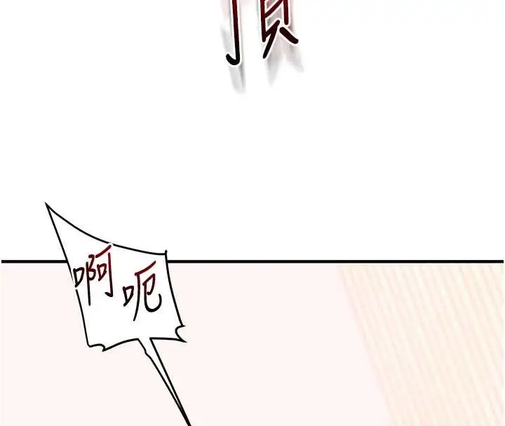 漫画《玩转学姊》第97话第129张图