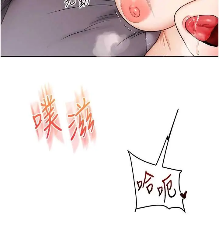 漫画《玩转学姊》第97话第132张图
