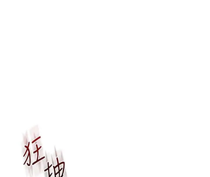 漫画《玩转学姊》第97话第133张图