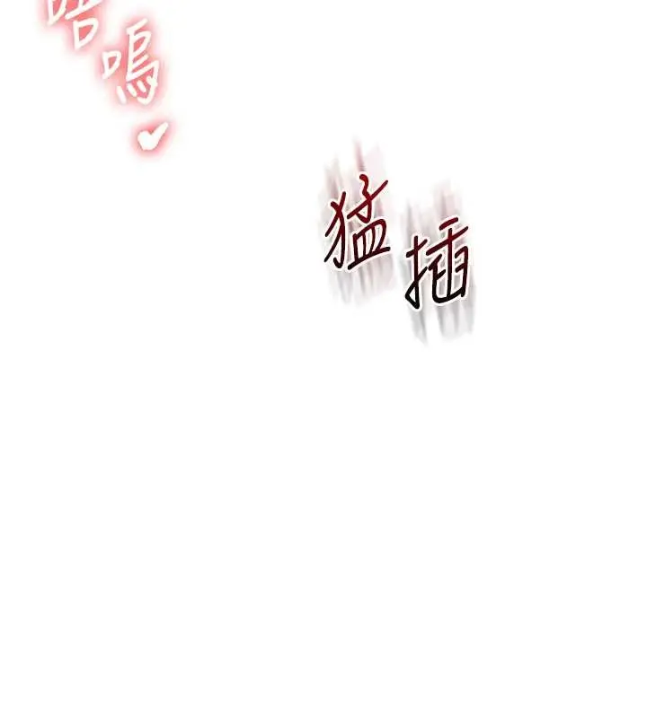 漫画《玩转学姊》第97话第136张图