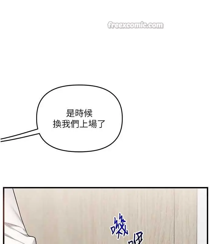 漫画《玩转学姊》第97话第14张图