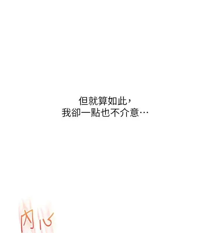 漫画《玩转学姊》第97话第142张图