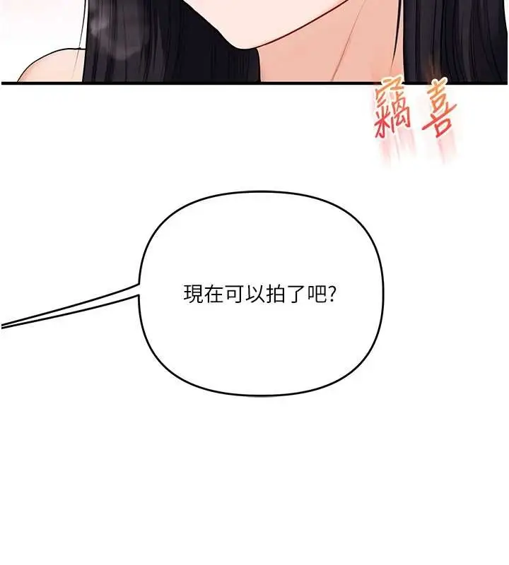 漫画《玩转学姊》第97话第144张图