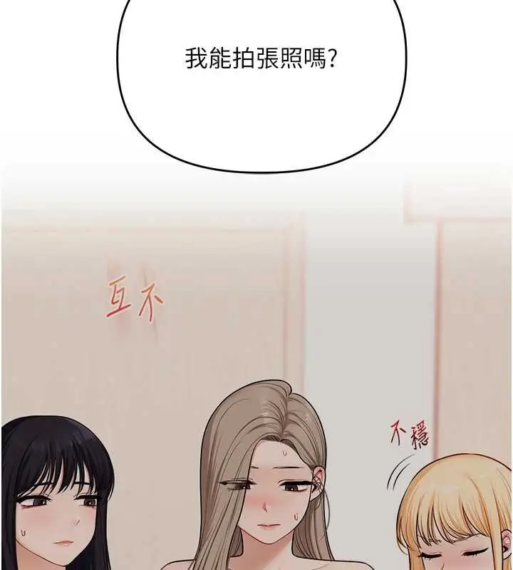 漫画《玩转学姊》第97话第146张图