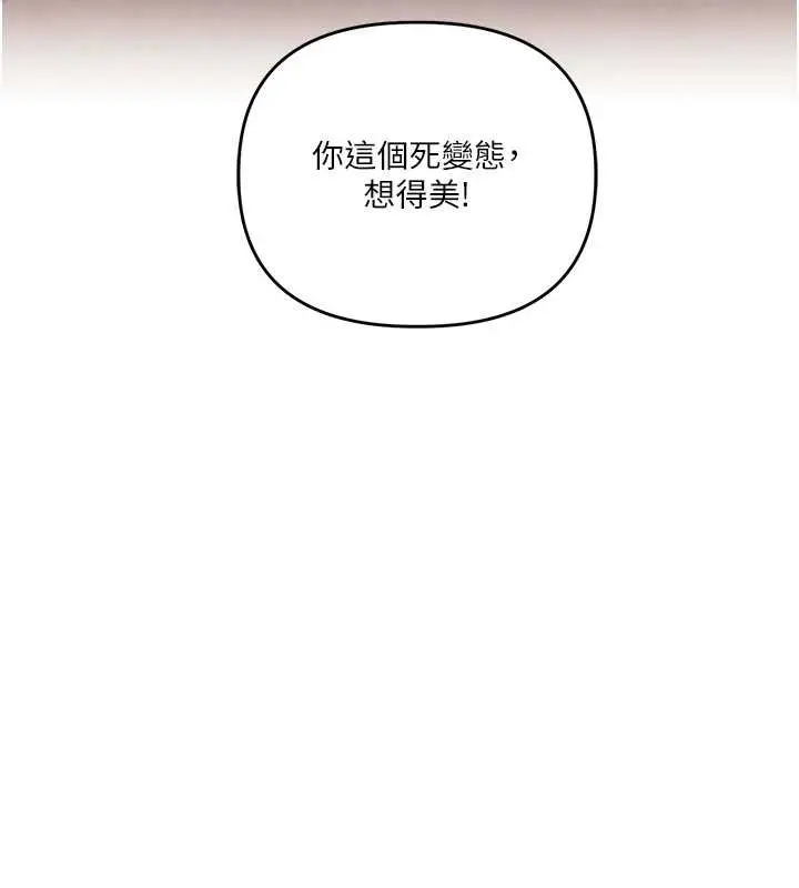 漫画《玩转学姊》第97话第149张图