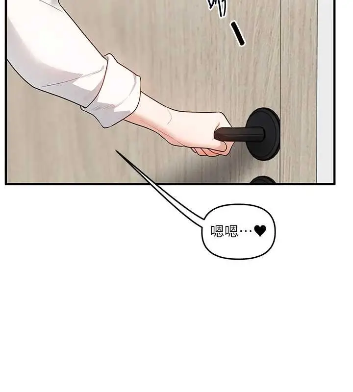 漫画《玩转学姊》第97话第15张图