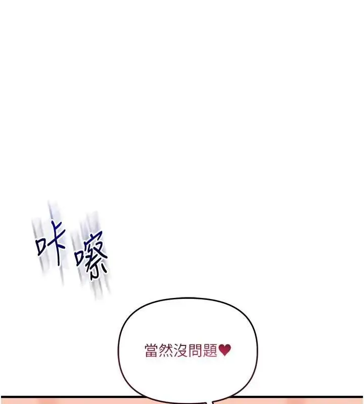 漫画《玩转学姊》第97话第150张图