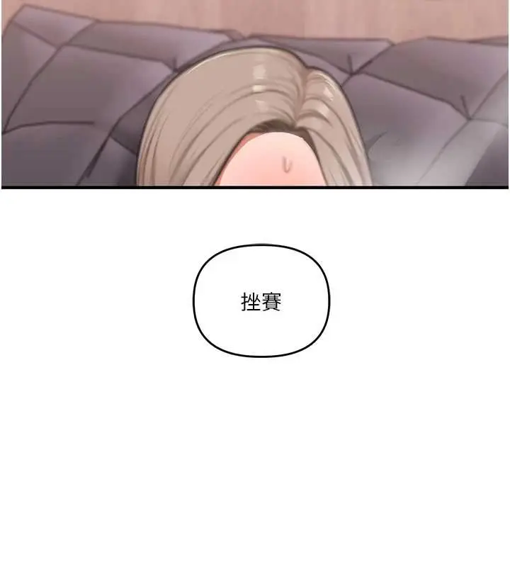 漫画《玩转学姊》第97话第156张图