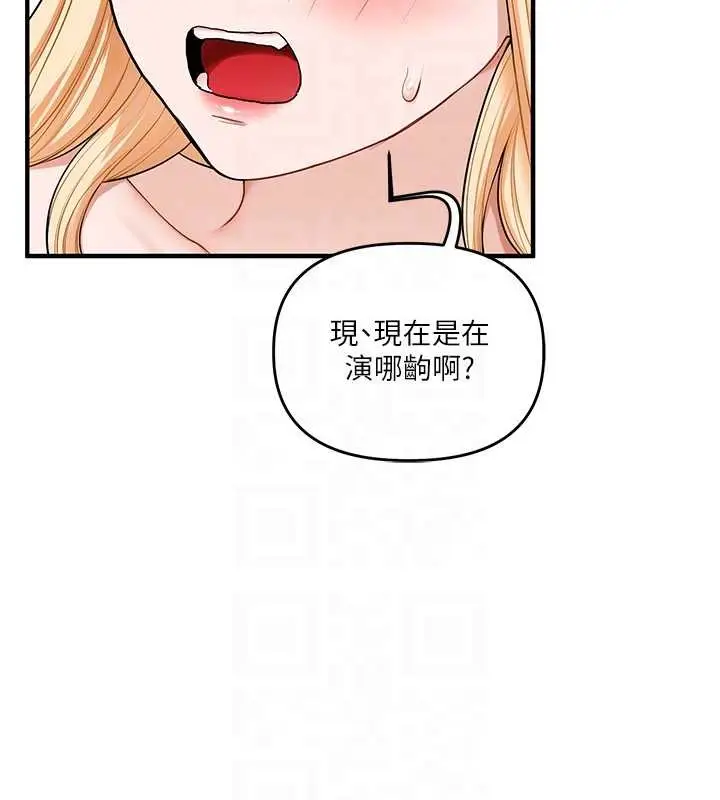 漫画《玩转学姊》第97话第19张图