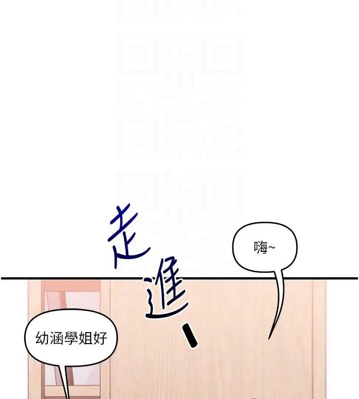漫画《玩转学姊》第97话第20张图