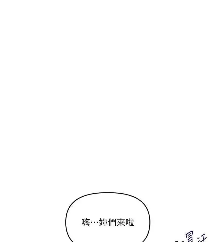 漫画《玩转学姊》第97话第23张图