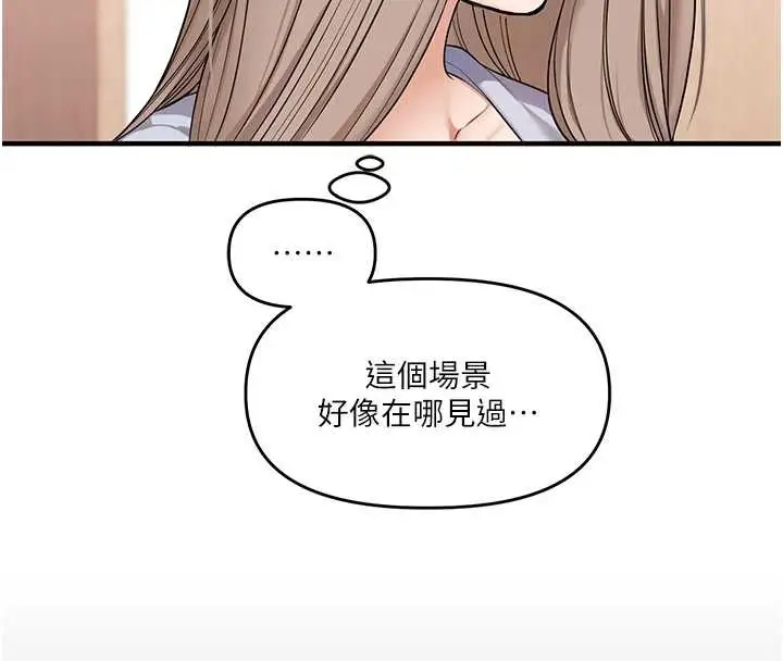 漫画《玩转学姊》第97话第25张图