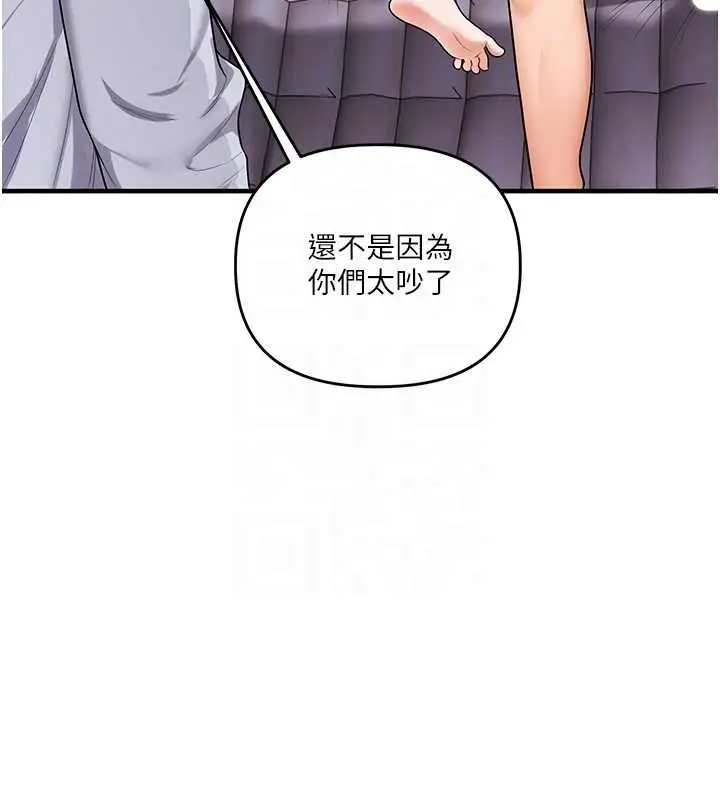 漫画《玩转学姊》第97话第33张图