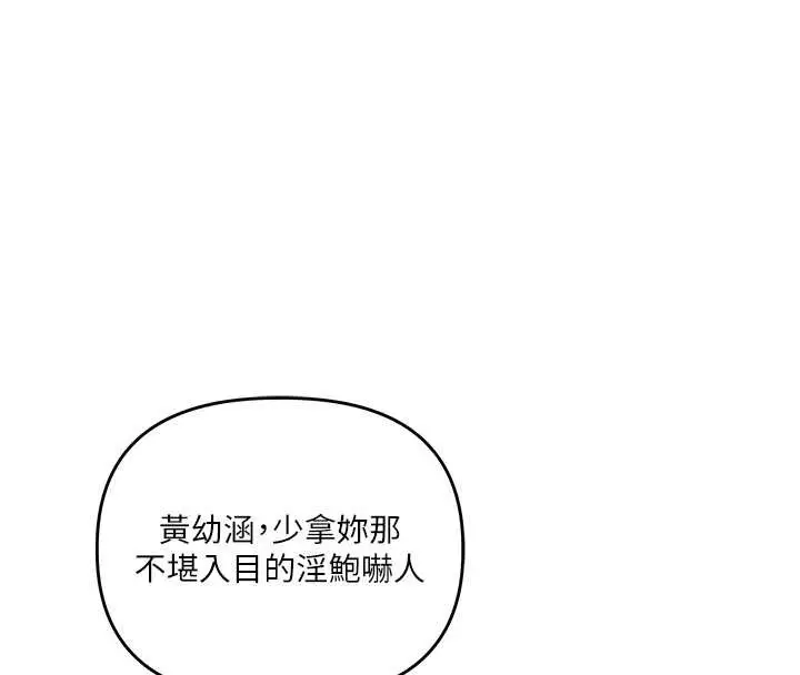 漫画《玩转学姊》第97话第34张图
