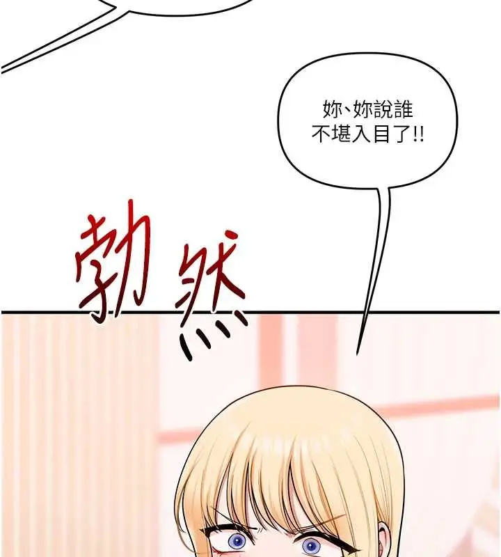 漫画《玩转学姊》第97话第35张图