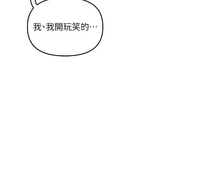 漫画《玩转学姊》第97话第38张图