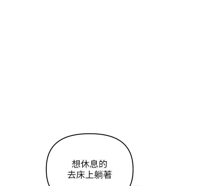 漫画《玩转学姊》第97话第46张图
