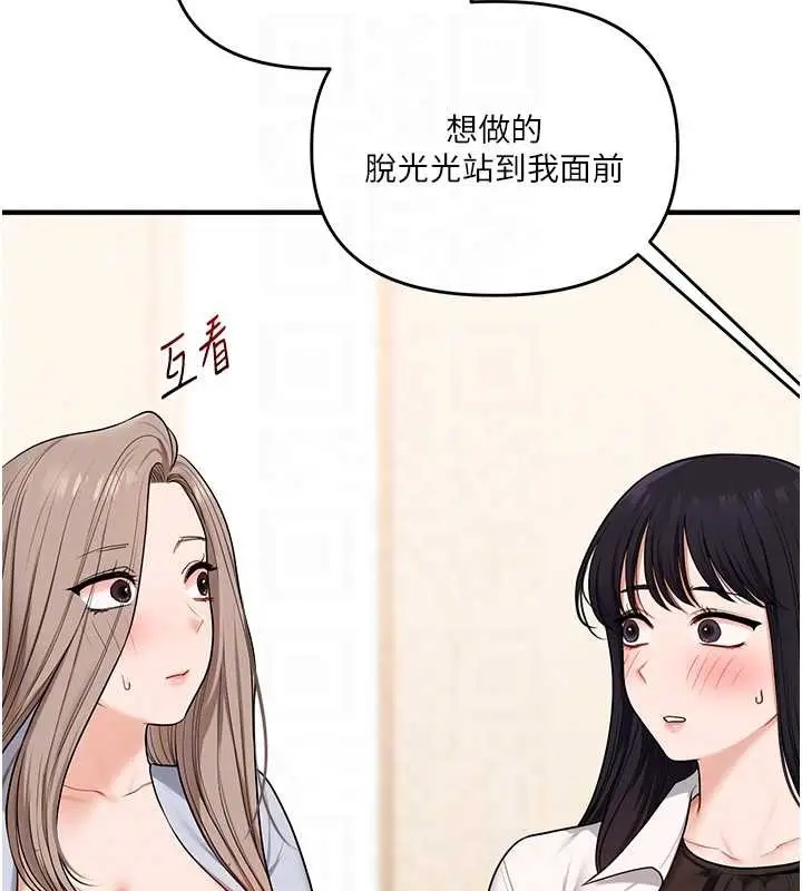 漫画《玩转学姊》第97话第47张图