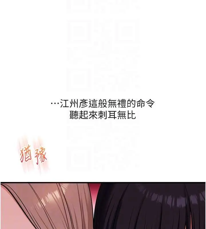 漫画《玩转学姊》第97话第49张图