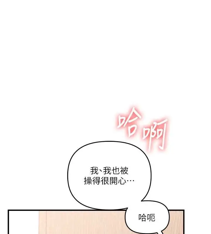 漫画《玩转学姊》第97话第5张图