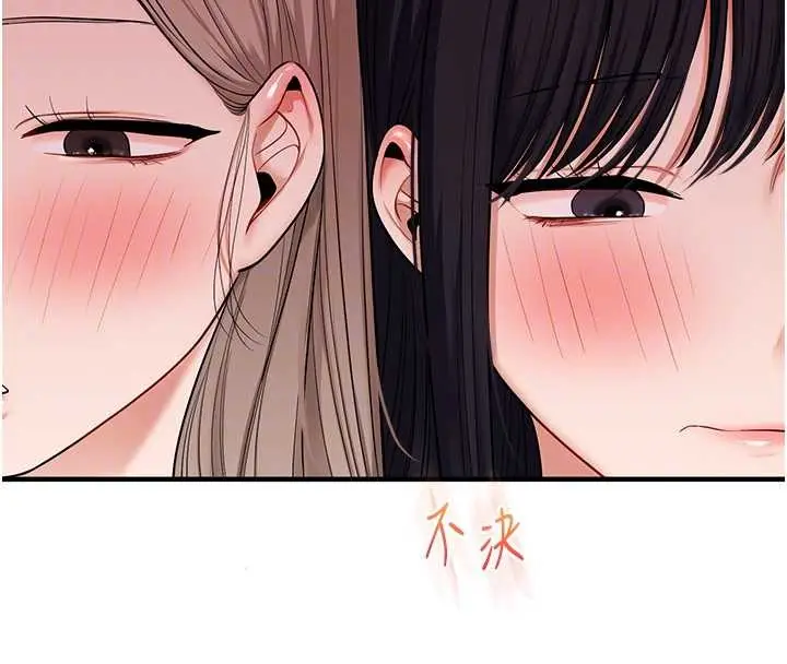 漫画《玩转学姊》第97话第50张图