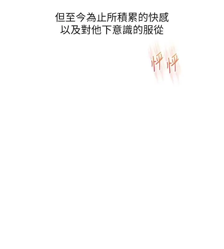 漫画《玩转学姊》第97话第51张图