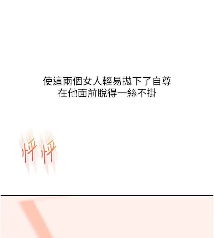 漫画《玩转学姊》第97话第52张图