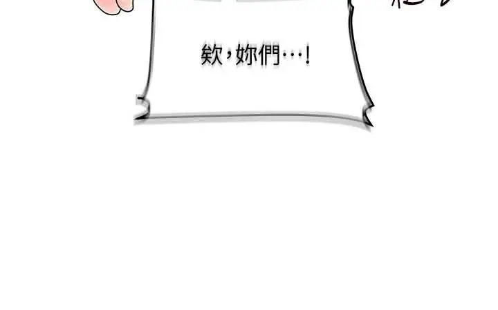 漫画《玩转学姊》第97话第55张图