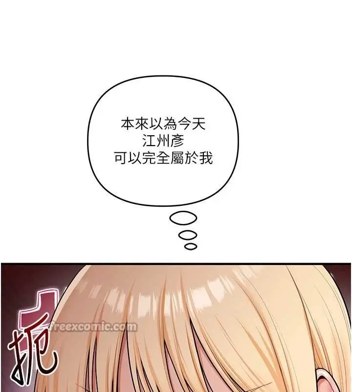 漫画《玩转学姊》第97话第56张图