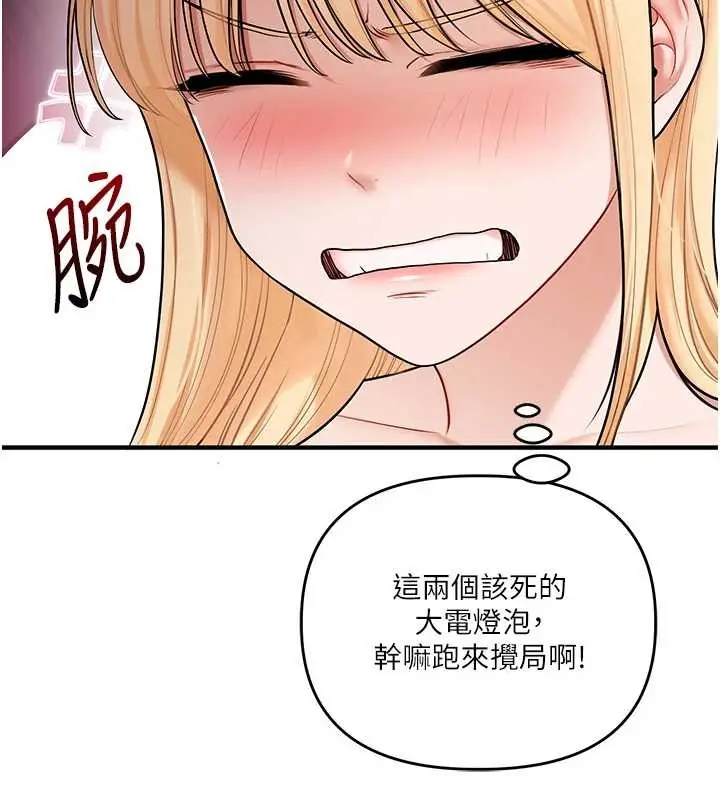 漫画《玩转学姊》第97话第57张图