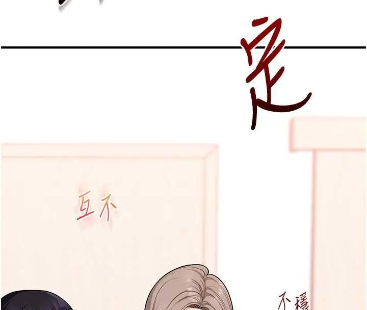 漫画《玩转学姊》第97话第63张图