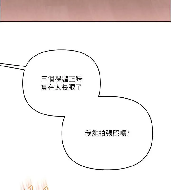 漫画《玩转学姊》第97话第66张图