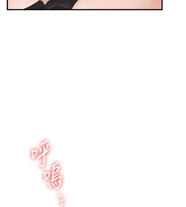 漫画《玩转学姊》第97话第7张图