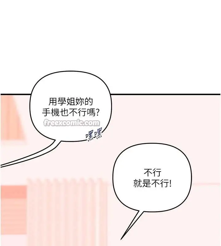 漫画《玩转学姊》第97话第70张图